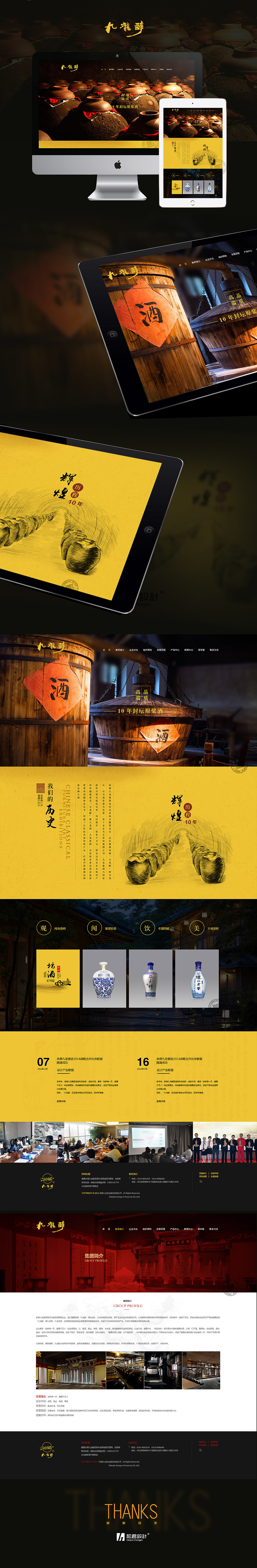 九龍醉