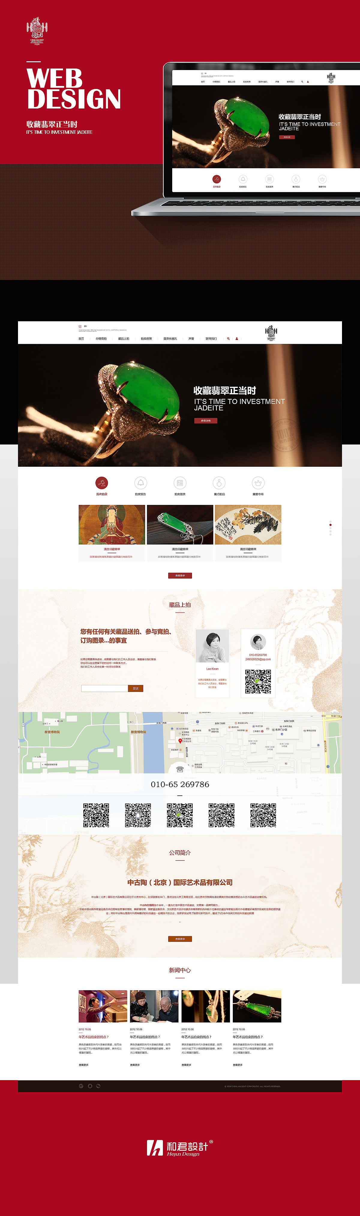 中古陶拍賣