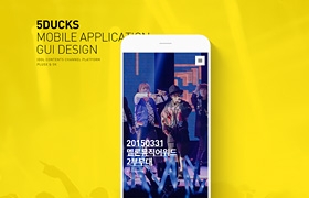 網(wǎng)站制作之5DUCKS Mobile Application設(shè)計