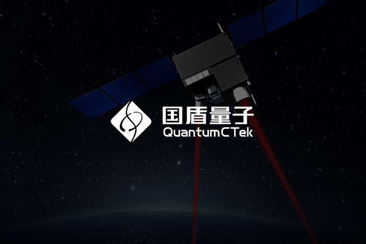 國盾量子