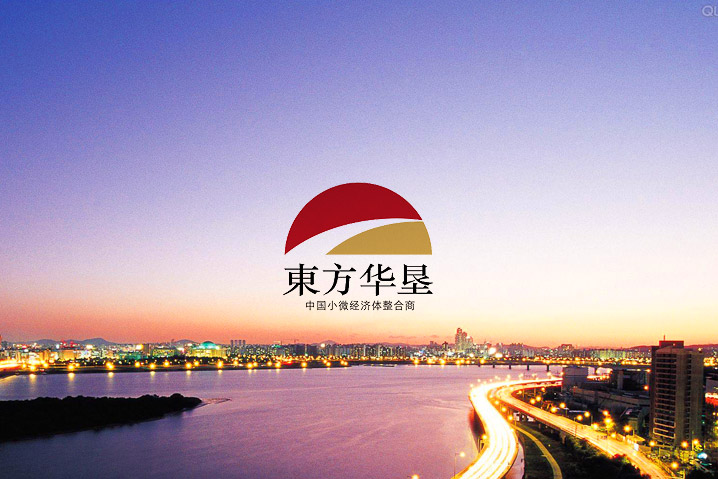 東方華墾