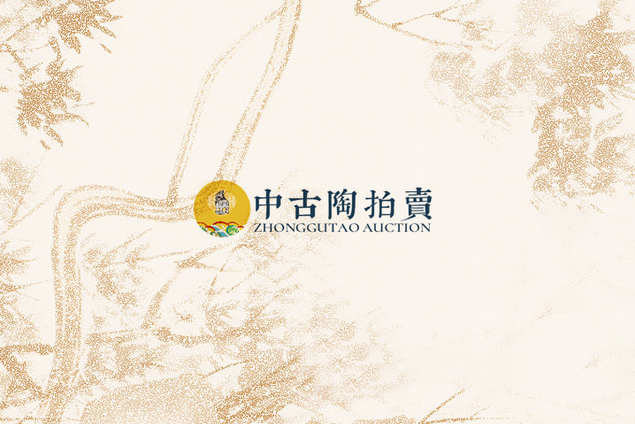 中古陶拍賣