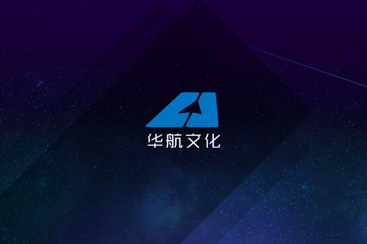 華航文化