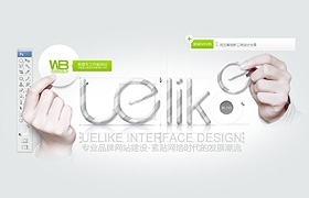 網(wǎng)站制作之優(yōu)藝客頁面設計