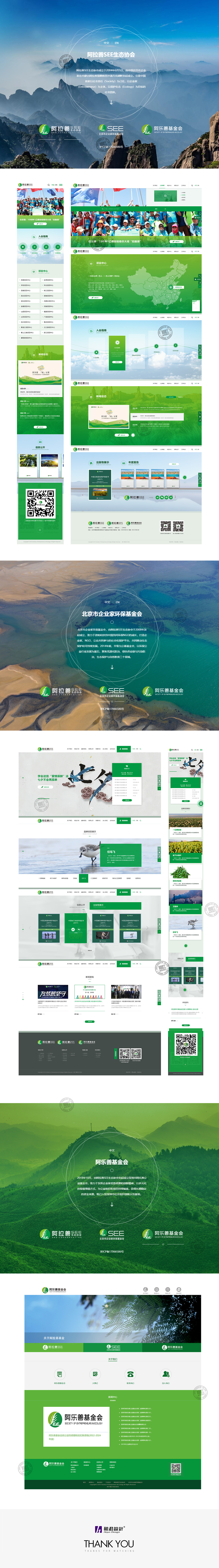 阿拉善