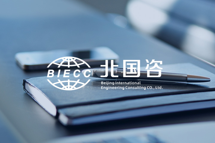 北國咨