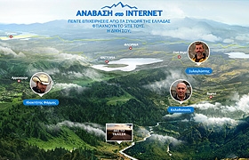 ΟΤΕ Αν?βαση στο Internet