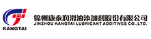 簽約錦州康泰潤滑油添加劑股份有限公司網(wǎng)站建設(shè)項目