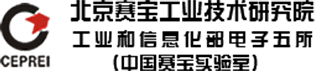 成功簽約工業(yè)和信息化第五研究所長(zhǎng)期合作服務(wù)